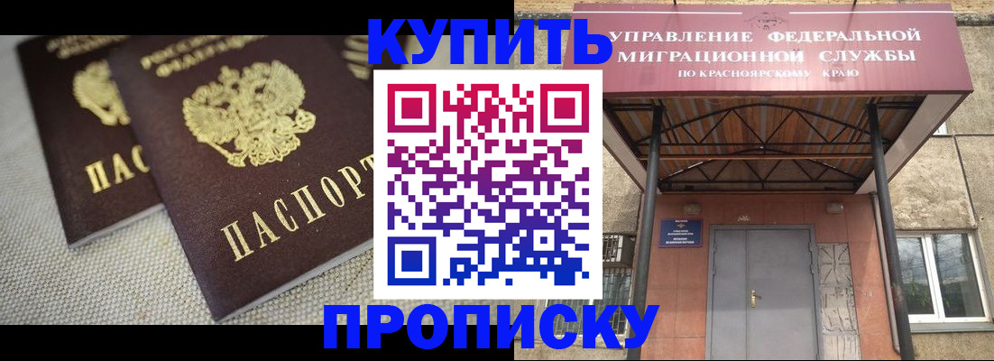 прописка гарантия в Горячем Ключе