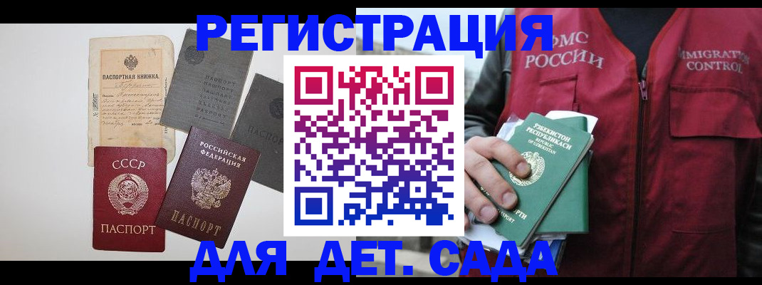 прописка от собственника в Горячем Ключе