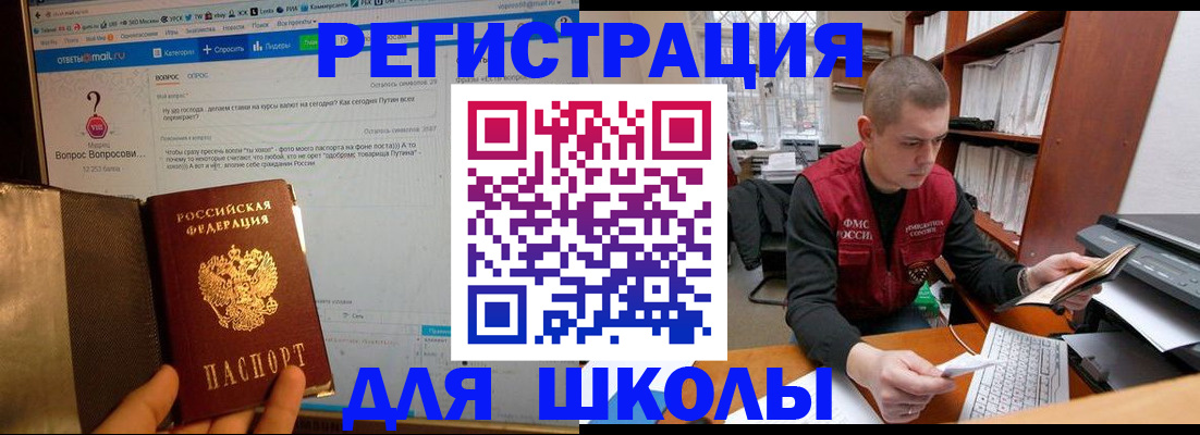 временная регистрация законно в Горячем Ключе